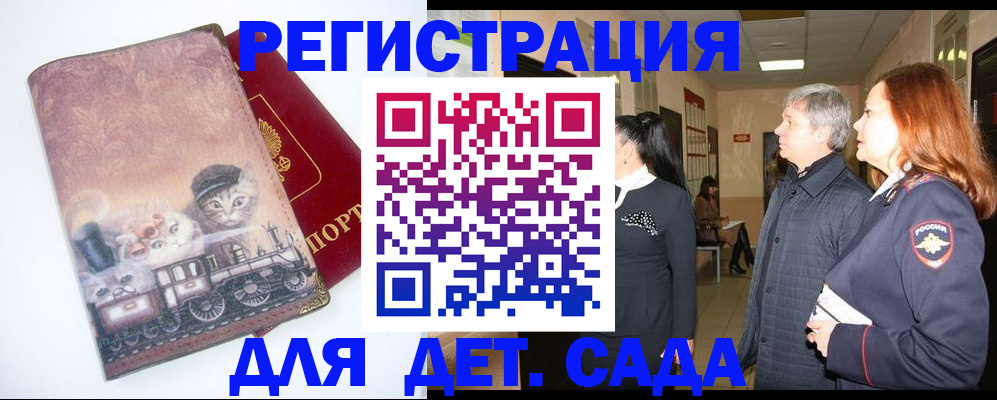 временная регистрация в Павлово