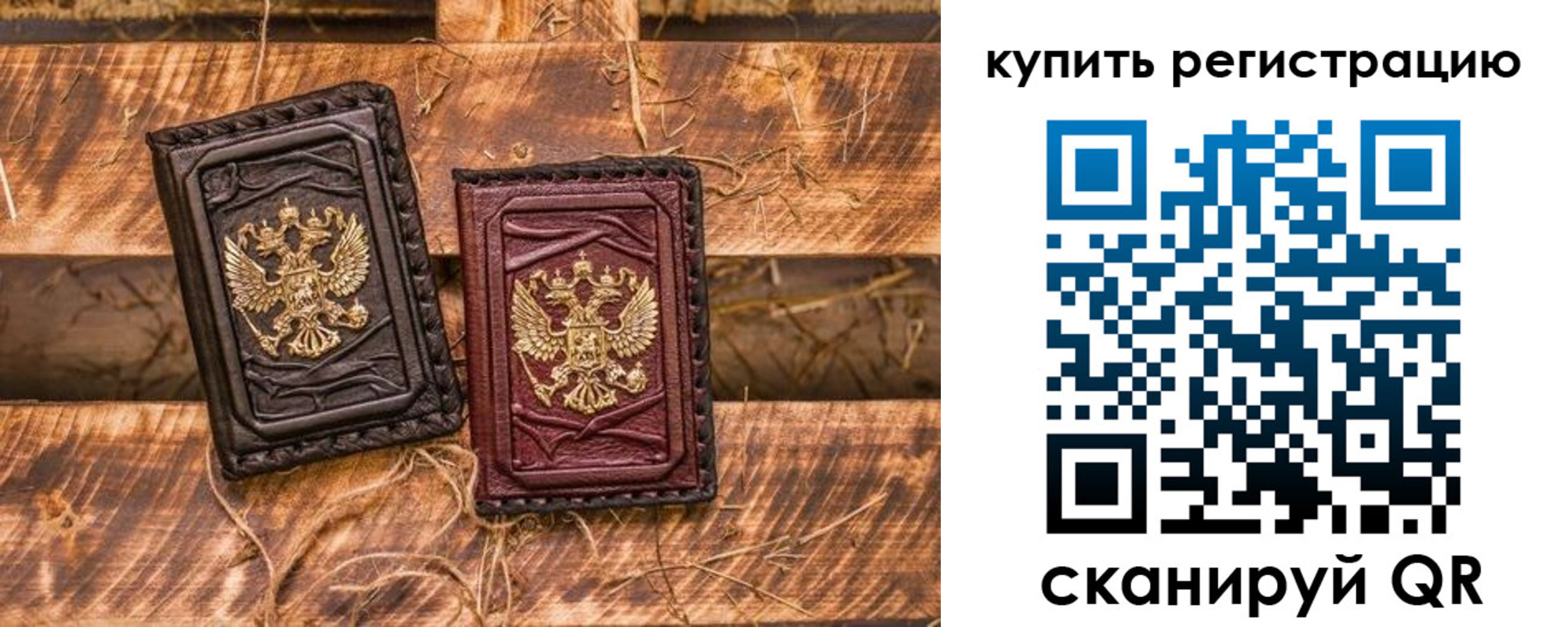 регистрация в Павлово