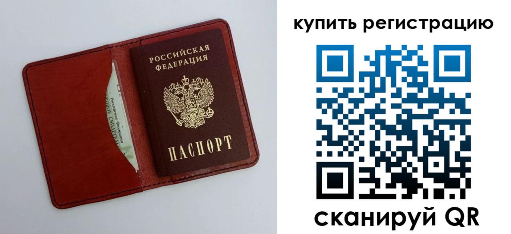 прописка для работы в Павлово