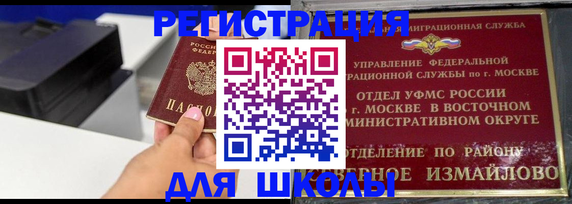 купить прописку в Павлово