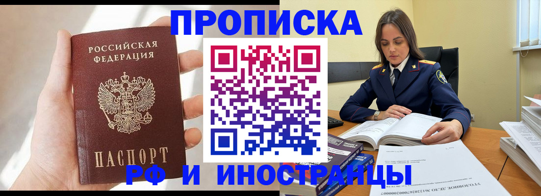 временная регистрация собственник в Павлово