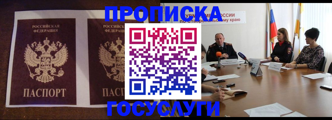 прописка поиск в Павлово