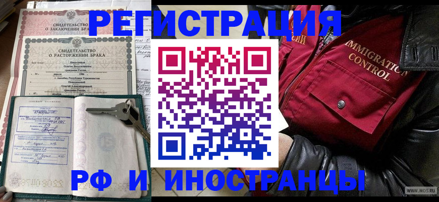прописка для кредита в Павлово