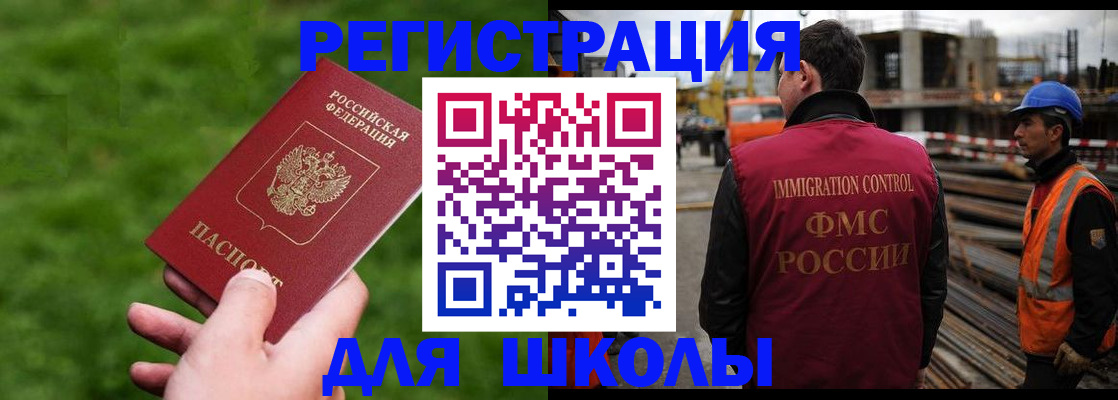 прописка от собственника в Павлово