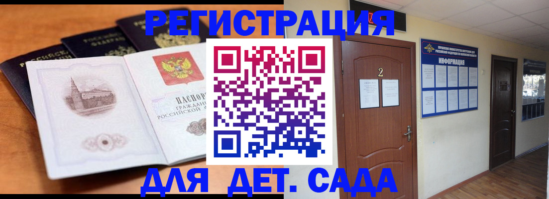 прописка паспорт в Павлово