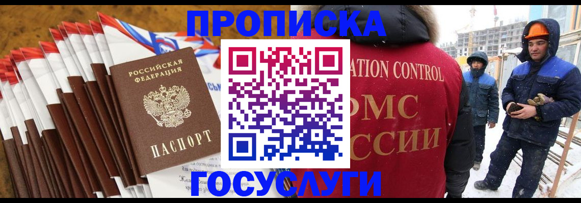 найти адрес прописки в Павлово