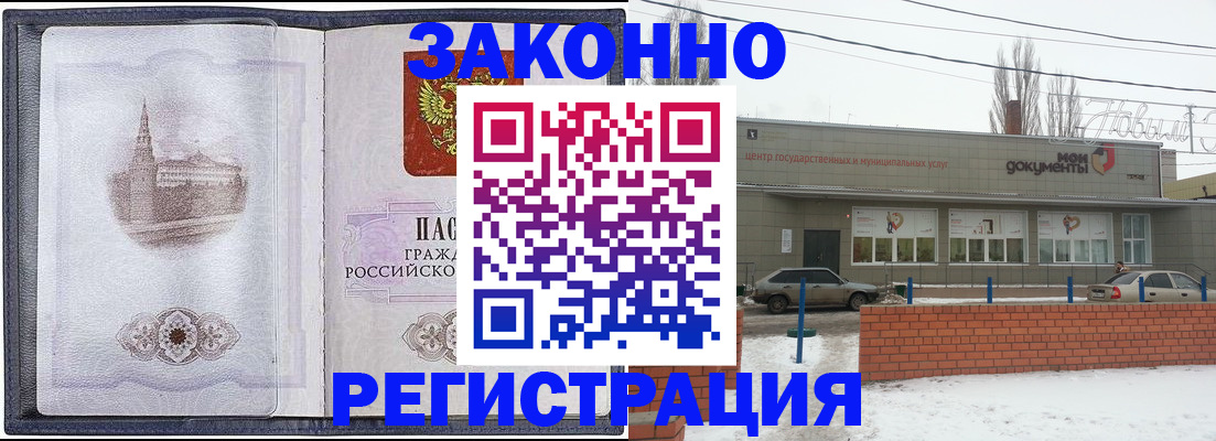 временная регистрация 2025 в Павлово