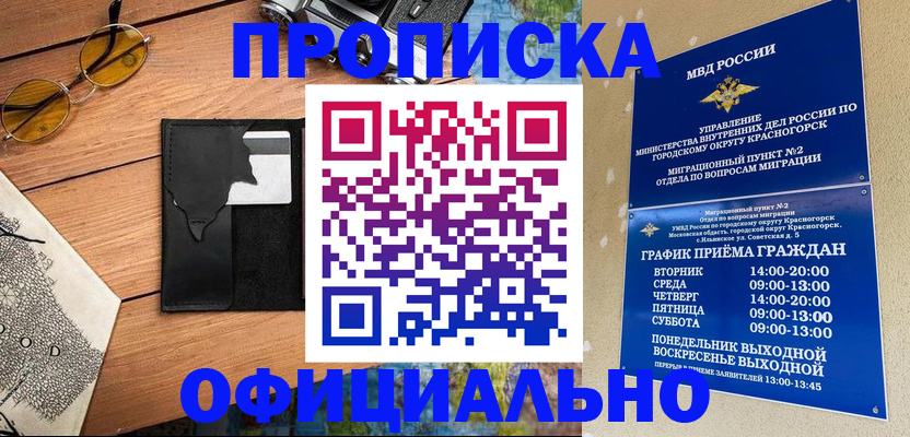 прописка поиск в Павлово