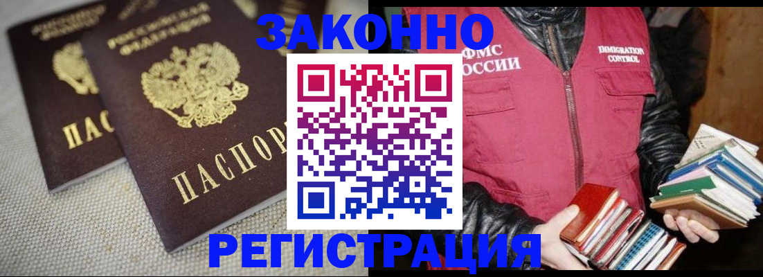прописка 2025 в Павлово