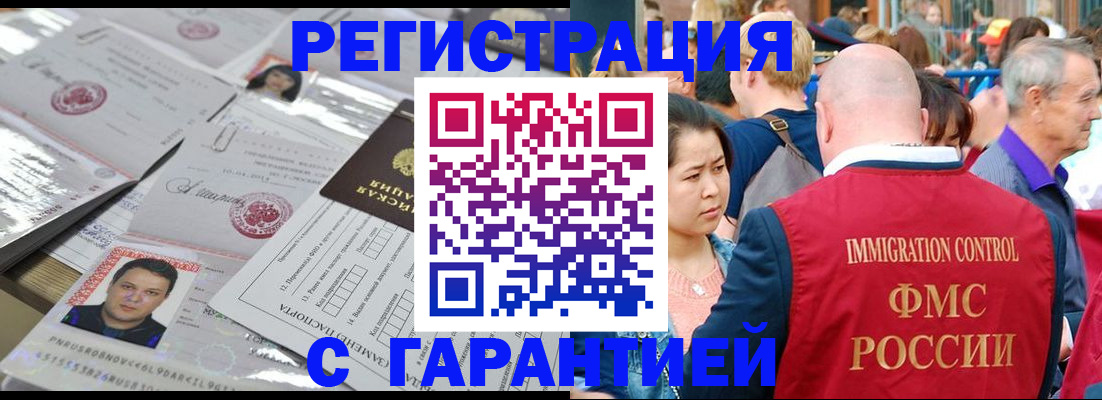прописка для школы в Павлово