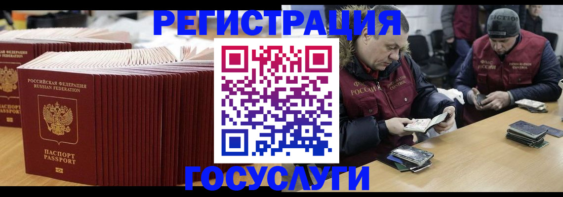 временная регистрация поиск в Павлово